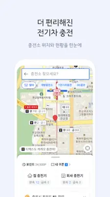 U+카카오내비- 주차,발렛,전기차충전,세차,보험,중고차 android App screenshot 1