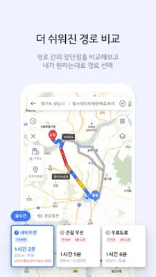 U+카카오내비- 주차,발렛,전기차충전,세차,보험,중고차 android App screenshot 3