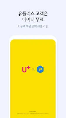 U+카카오내비- 주차,발렛,전기차충전,세차,보험,중고차 android App screenshot 5