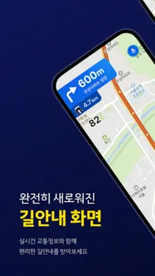 U+카카오내비- 주차,발렛,전기차충전,세차,보험,중고차 android App screenshot 7